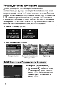 Страница 48
