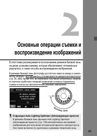 Страница 49