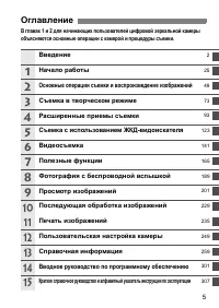 Страница 5