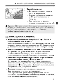 Страница 51