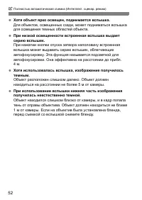 Страница 52