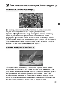 Страница 53