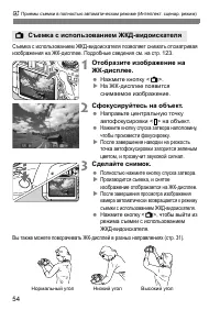 Страница 54