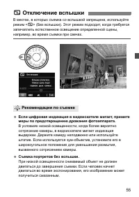 Страница 55