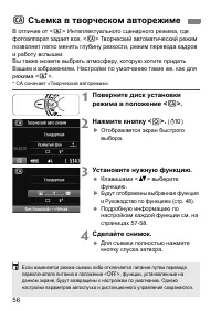 Страница 56