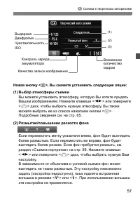 Страница 57