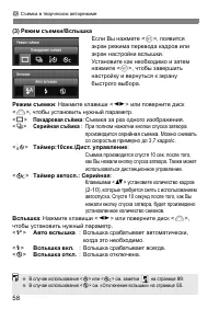 Страница 58