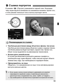 Страница 59
