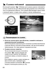 Страница 60