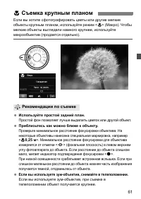 Страница 61