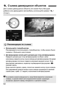 Страница 62