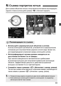 Страница 63