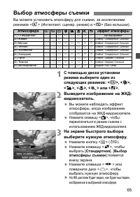 Страница 65