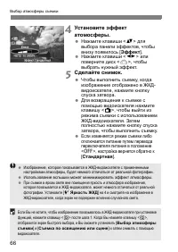 Страница 66