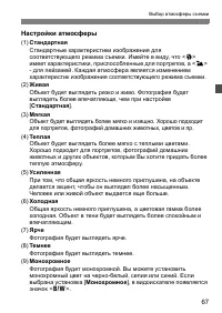 Страница 67