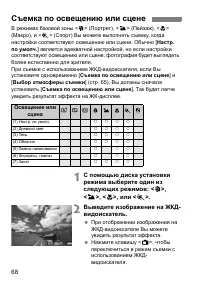Страница 68