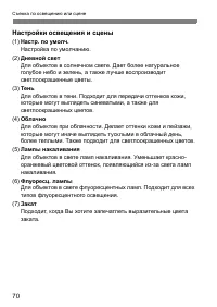 Страница 70