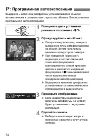Страница 74