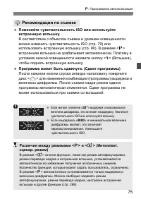 Страница 75