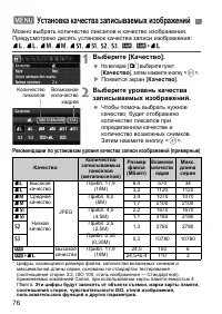 Страница 76