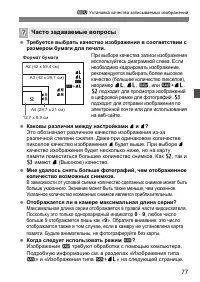 Страница 77