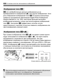 Страница 78