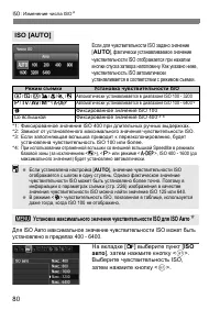Страница 80
