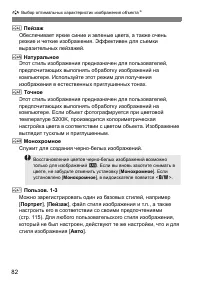 Страница 82
