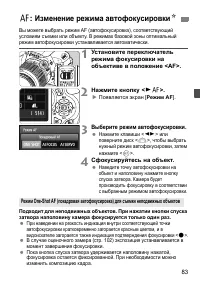 Страница 83