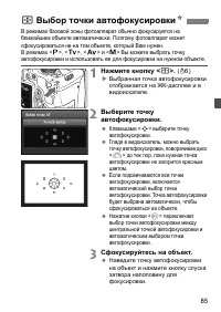 Страница 85