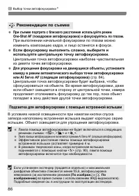 Страница 86