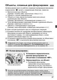 Страница 87