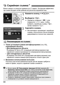 Страница 88