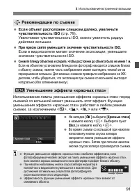 Страница 91