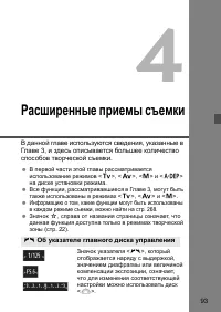 Страница 93
