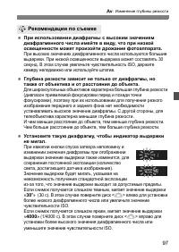 Страница 97