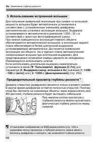 Страница 98