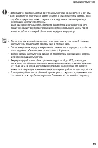 Страница 19