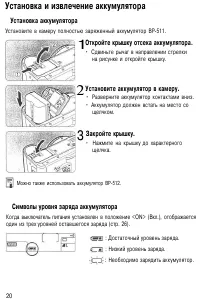 Страница 20