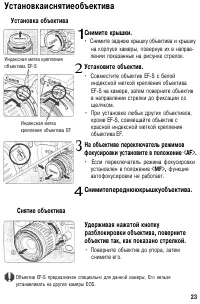 Страница 23