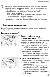 Страница 27