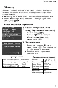 Страница 31