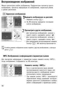 Страница 86
