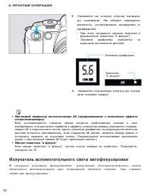 Страница 22