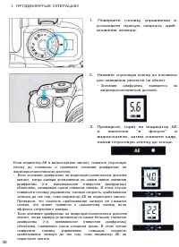 Страница 30