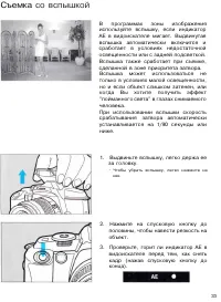 Страница 33