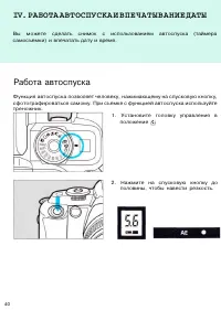 Страница 40