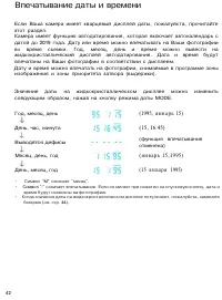 Страница 42