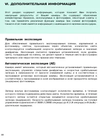 Страница 48