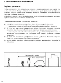 Страница 50